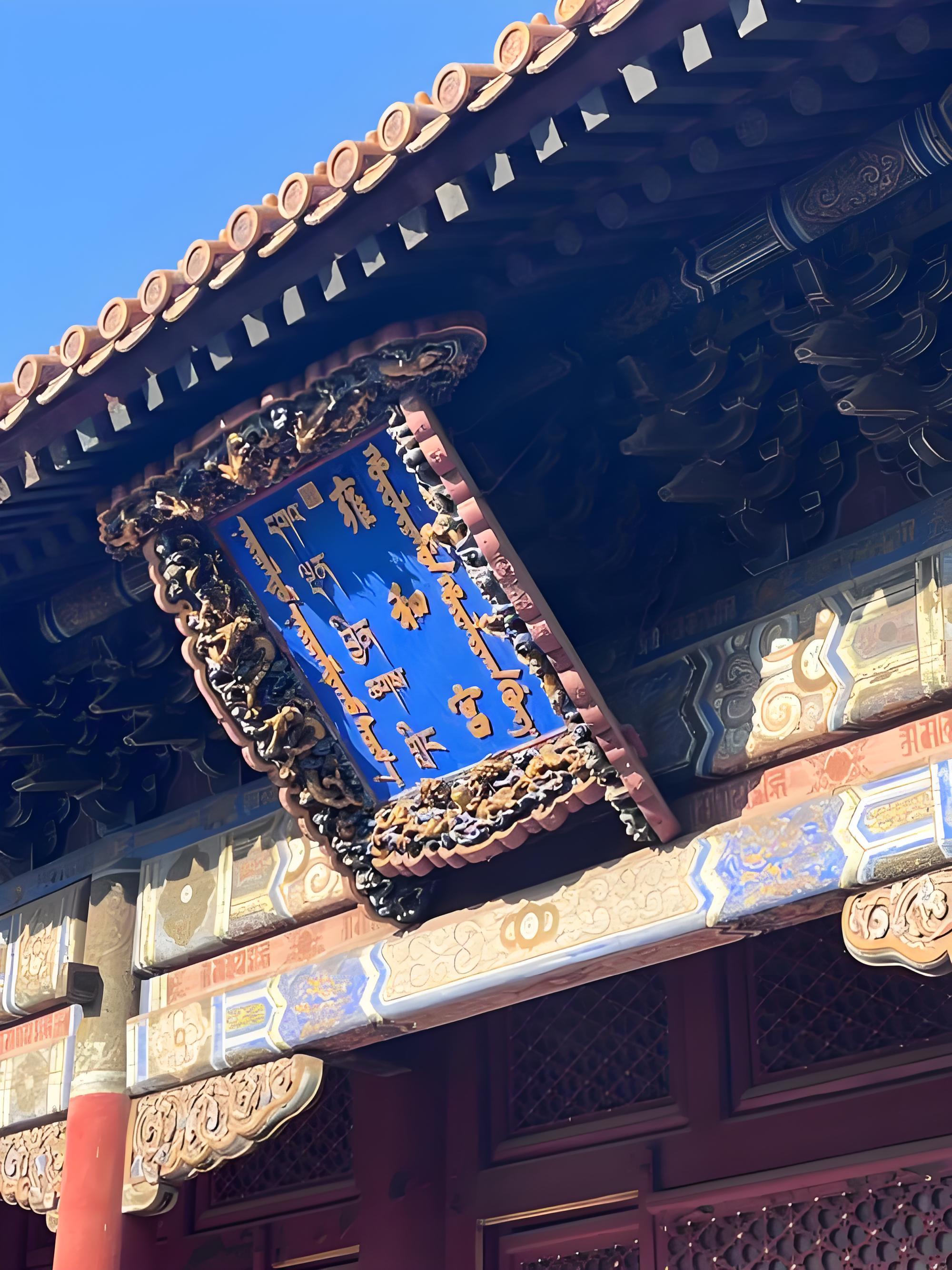 Beijing Hutong Life Experience: Lama Temple, Confucian Heritage & Local Home Visit (Half-Day or Full-Day, Private Guide & Transport)