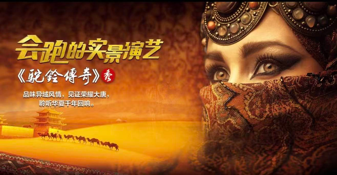 Xi’an Silk Road Live Show: Legend of Camel Bell